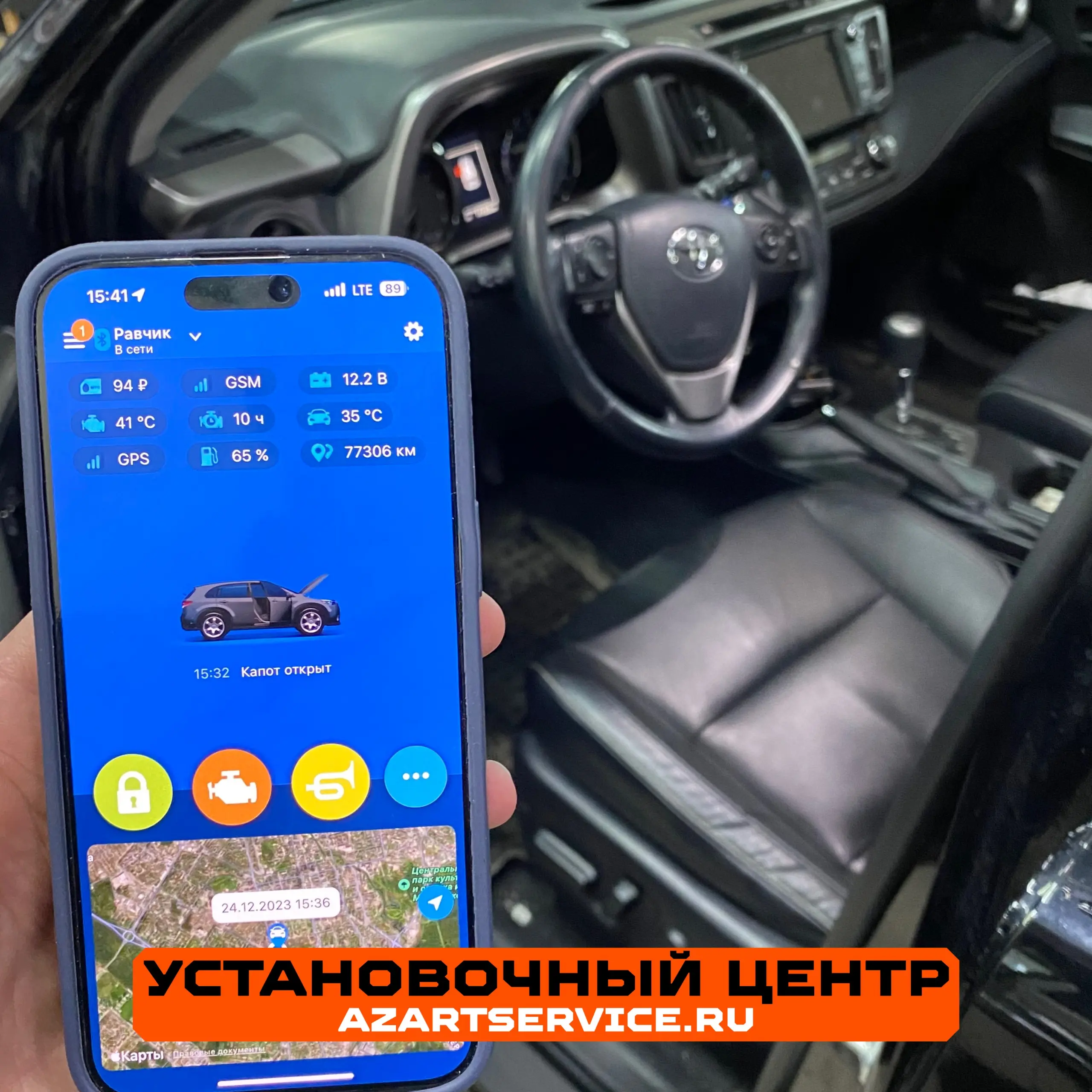 Установка сигнализации Starline, подкапотное реле и замок капота в Toyota  RAV4