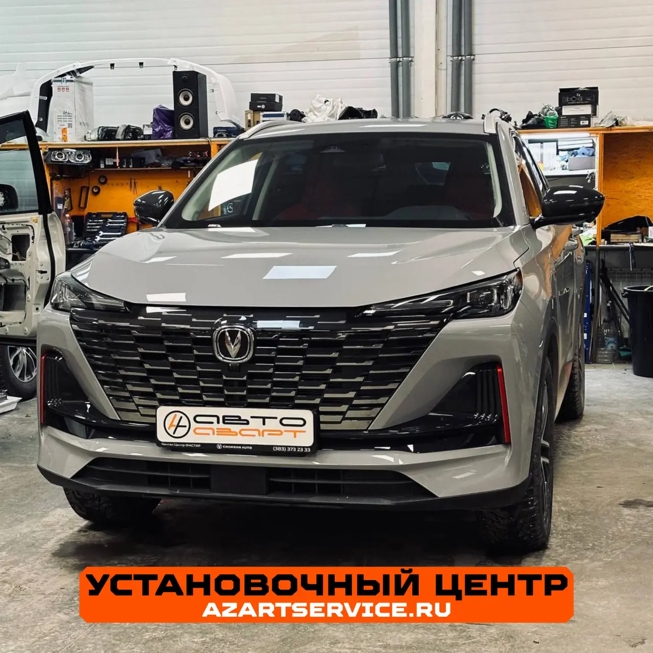 Установка сигнализации StarlLine S96 LTE Changan CS55 PLUS 2023